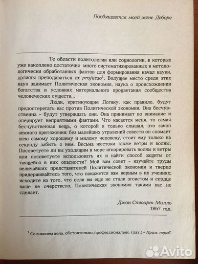 Макроэкономика