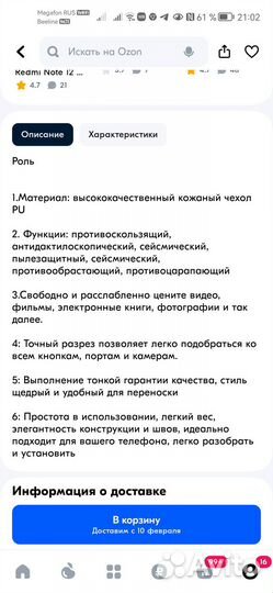 Чехол для смартфона