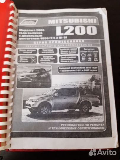 Руководство по эксплуатации mitsubishi L200