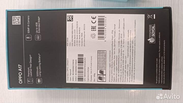 OPPO A17, 4/64 ГБ