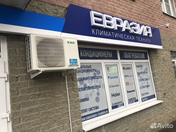 Сплит стстема на 21 мкв/Монтаж/Доставка