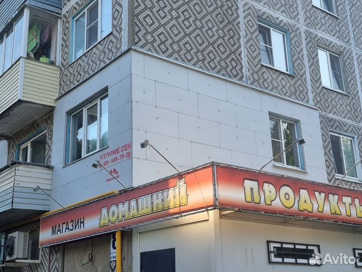 Утепление стен