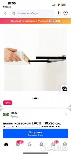 Полка настенная бу