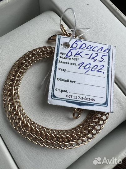 Золотой браслет