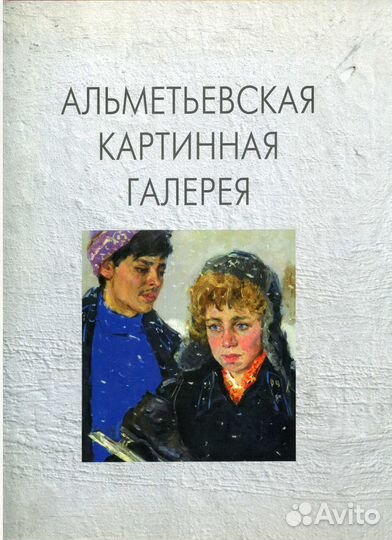 Советское искусство