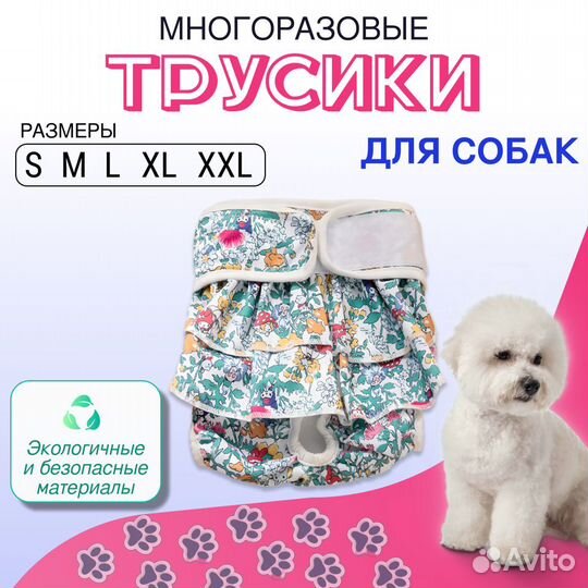 Многоразовые подгузники трусики (размеры L XL)