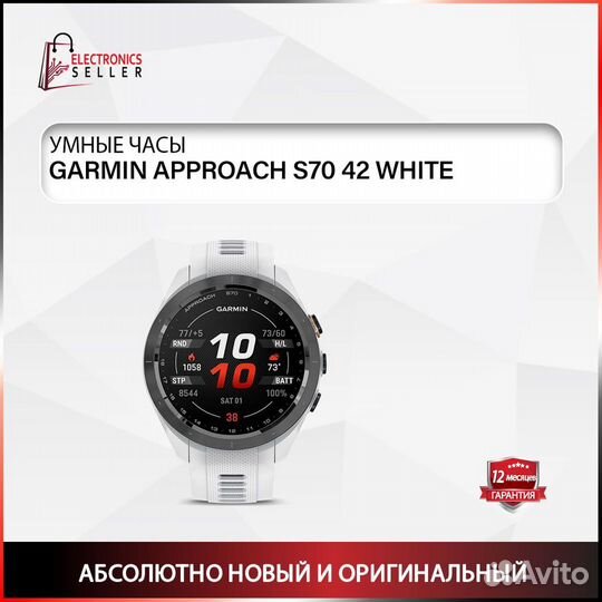 Garmin Approach S70 42 White