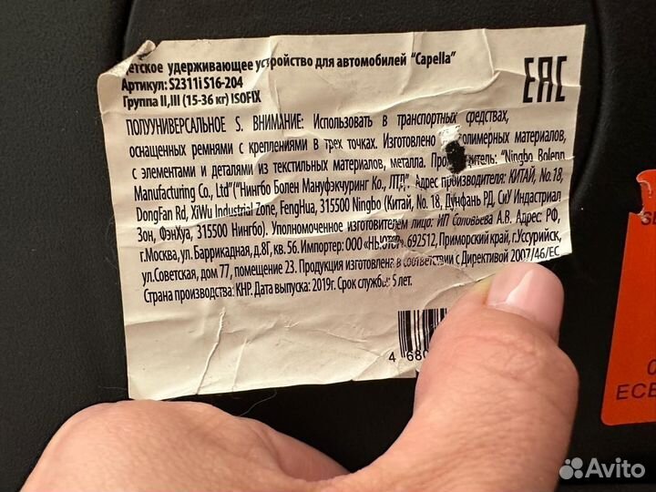 Детское автокресло 15 до 36 кг isofix