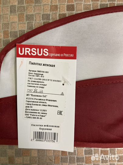 Спецодежда женская