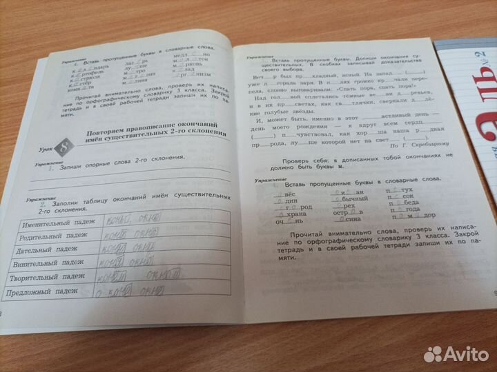 Рабочие тетради пишем грамотно 4 класс