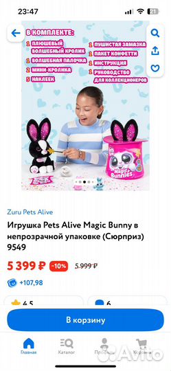 Игрушка Pets Alive Magic Bunny