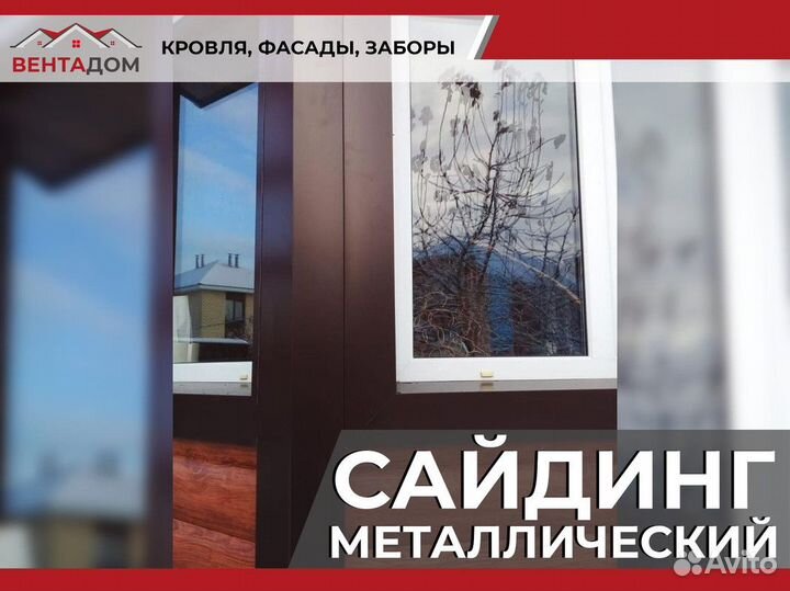 Фасадные панели