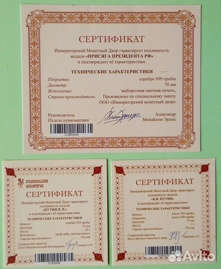 Продам набор из 3 медалей 