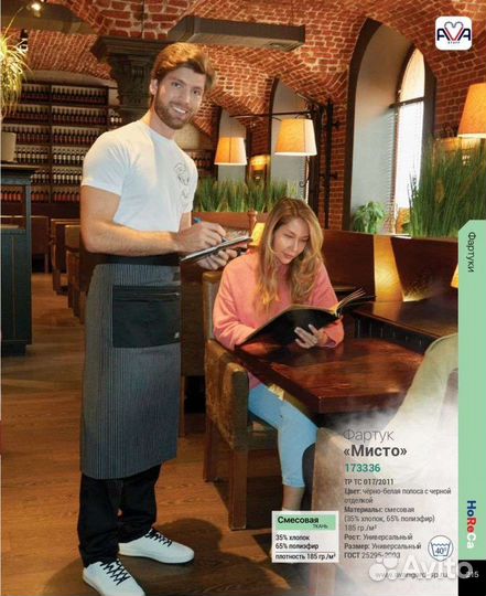 Униформа для кафе,ресторана,пиццерий,столовой