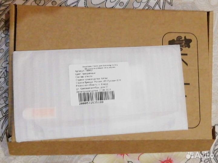 Защитное стекло Samsung galaxy A01 Core