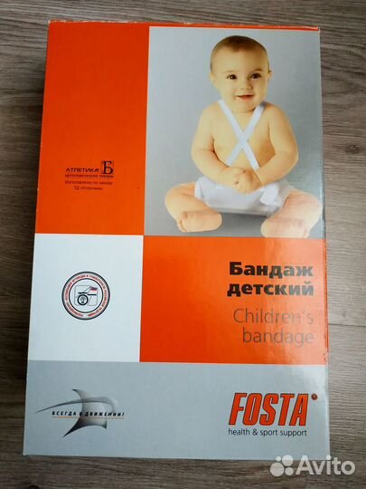 Бандаж детский шина Фрейка S 6-12