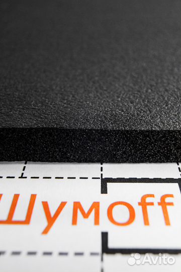 Звукоизоляция и теплоизоляция Шумофф Комфорт 10