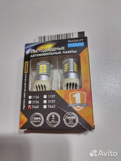 Светодиодные автомобильные лампы