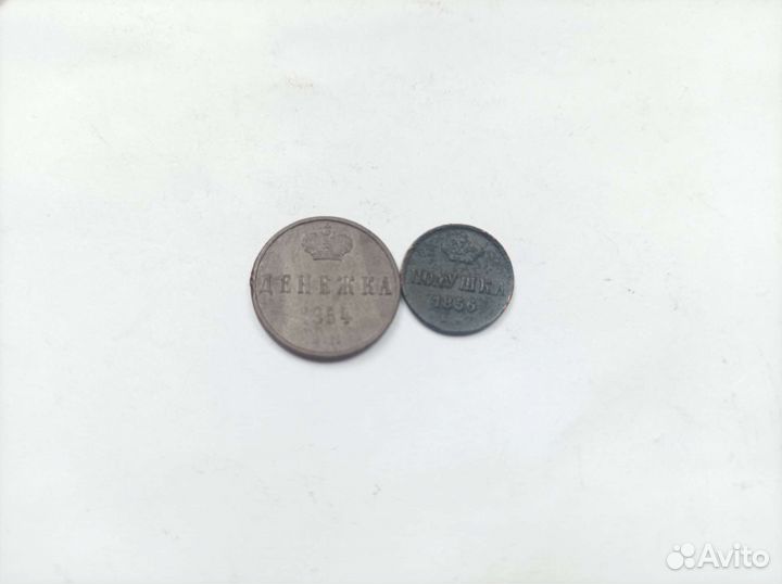 Монеты царские и советские