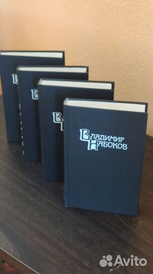 Владимир Набоков собрание сочинений в 4 томах
