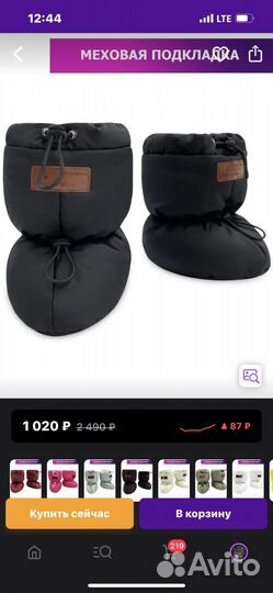 Сапожки Пинетки валенки