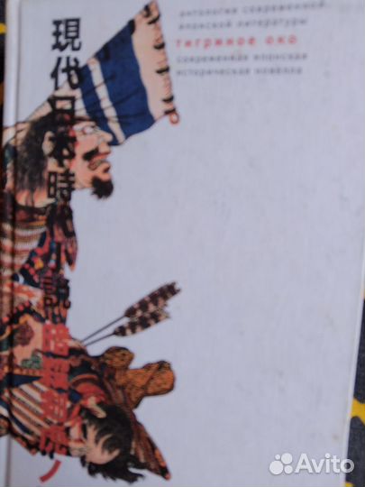 Книги Малявин История Китая