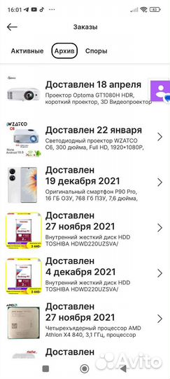 Проектор wzatco c6