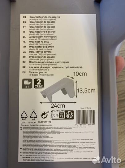 Подставка для хранения обуви