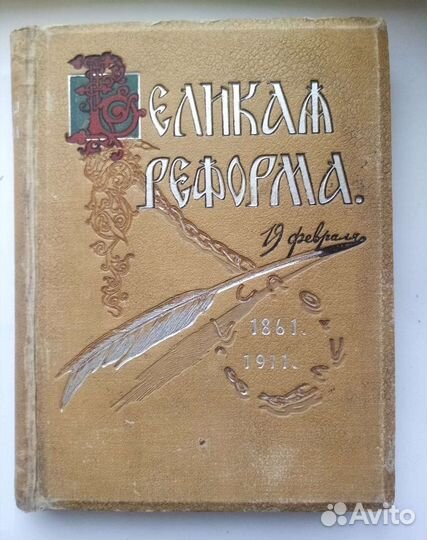 Старинные с 1871 года книги