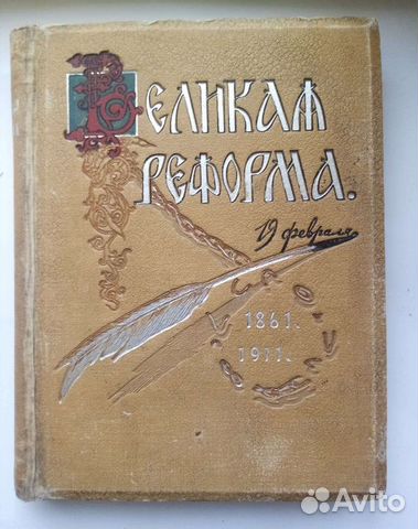 Старинные с 1871 года книги