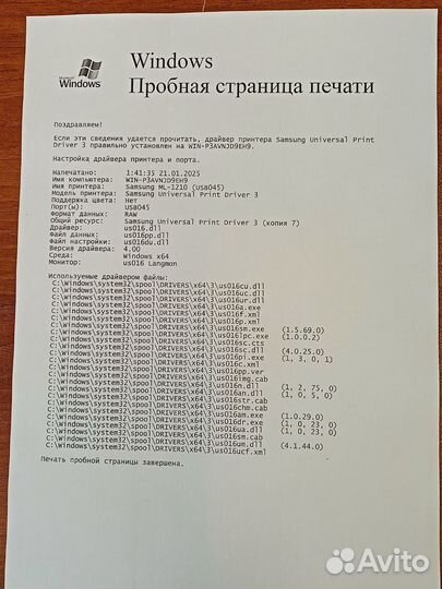 Принтер лазерный Samsung ML-1210