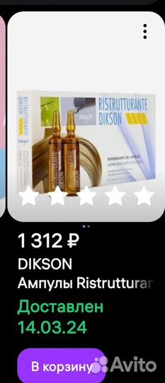 Ампулы для восстановления волос Dikson