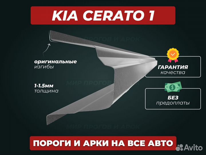 Пороги Mazda 6 GG ремонтные кузовные