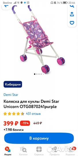 Коляска кукольная