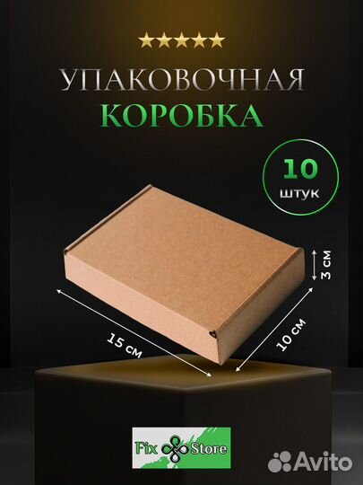 Картонная подарочная самосборная коробка