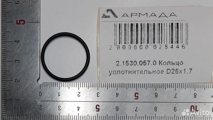 2.1530.057.0 Кольцо уплотнительное D25x1.7 от 30ед