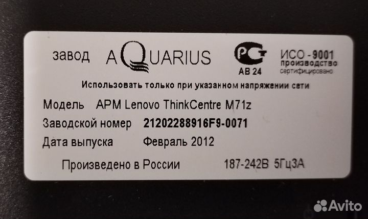 Моноблок Lenovo M71z