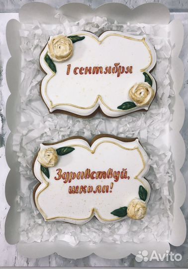 Имбирные пряники на заказ