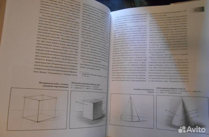 Школа рисунка карандашом. В. Сенин, О. Коваль