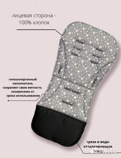 Матрасик в коляску