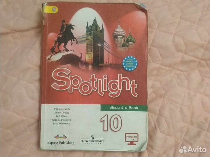 Учебник английского языка 10 класс