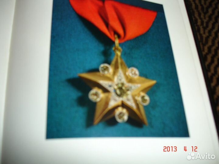 Алмазный фонд СССР