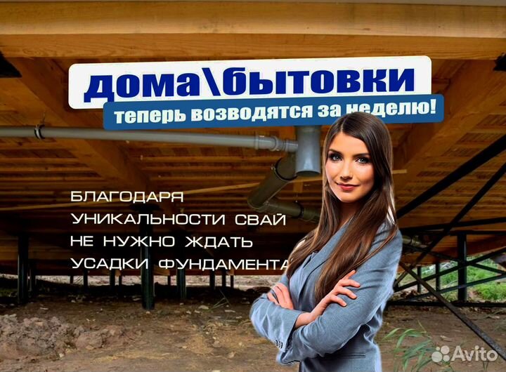 Винтовые сваи в Барнауле и крае