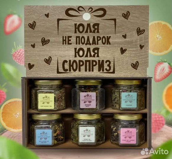 Подарочный набор чая