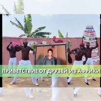 Оригинальное поздравление с днем рождения, Ярославль