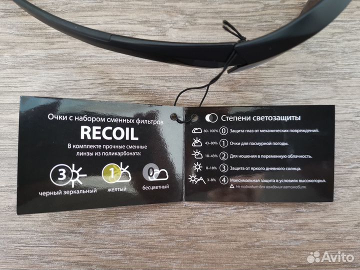 Очки Сплав с набором сменных фильтров Recoil