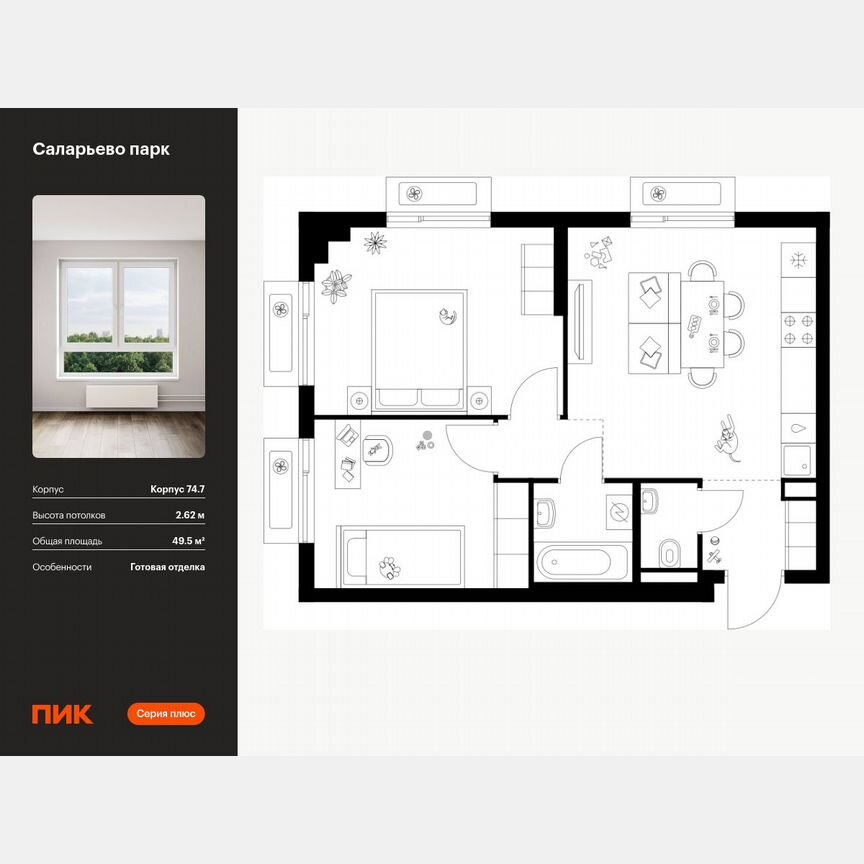 2-к. квартира, 49,5 м², 10/16 эт.