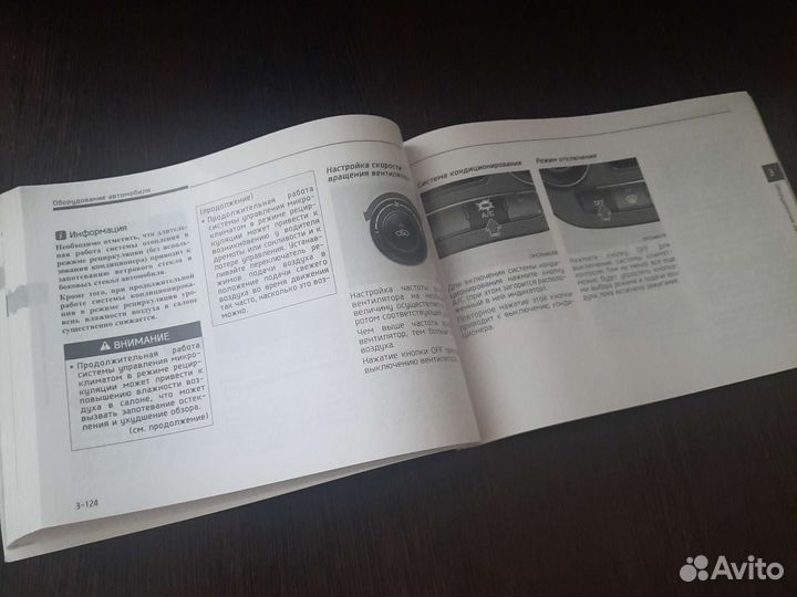 Руководство по эксплуатации Hyndai Solaris