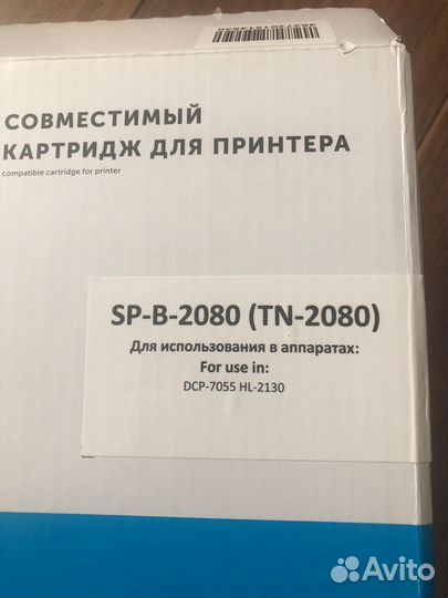 Картридж для принтера SP-B-2080(TN-2080)