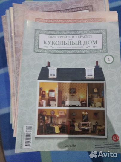 Журналы кукольный дом